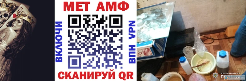 АМФЕТАМИН 97% Называевск