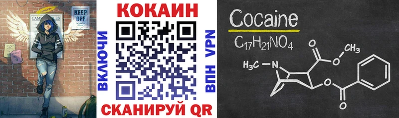 Cocaine 97%  цены   Называевск 