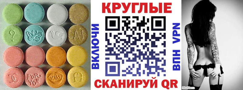mega зеркало  Называевск  Ecstasy 99% 