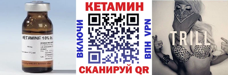 КЕТАМИН VHQ  купить   Называевск 