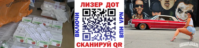 Лсд 25 экстази кислота Называевск